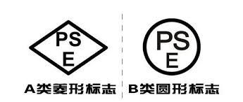 Buy Japan PSE Certification;PSE Certification is a compulsory safety certification in Japan online manufacture