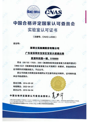 Buy SRRC China Wireless Communication Testing & Certification CCC, CQC, ROHS, CE-RED, FCC ID, IC ID, KC, TELEC, MIC online manufacture